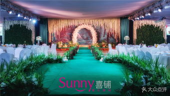 Sunny喜铺婚礼策划 让幸福在阳光下绽放