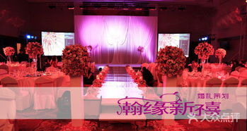 瀚缘新禧婚礼策划·门头沟店 匠心独运，缔造京城西麓的梦幻婚典